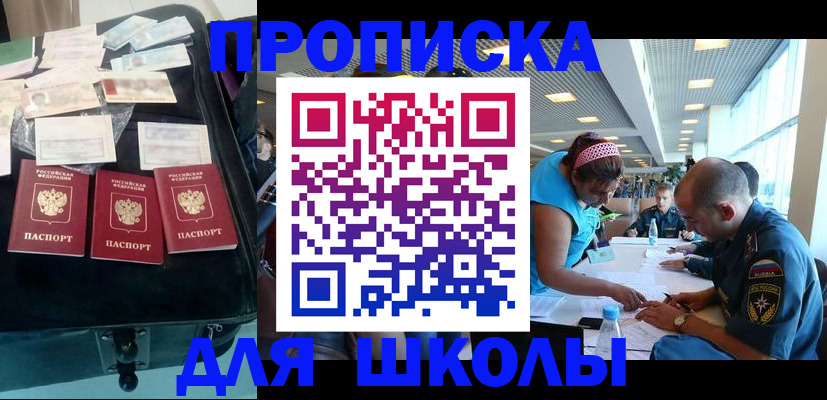 временная регистрация 2025 в Константиновске